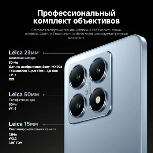 Смартфон Xiaomi 14T 12/512GB (NFC) (Global Version) no charger Titan Grey (титановый серый) 3