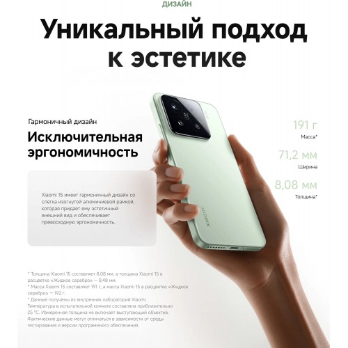 Смартфон Xiaomi 15 5G 12/256GB (NFC) (RU/A) Green (зеленый) 9