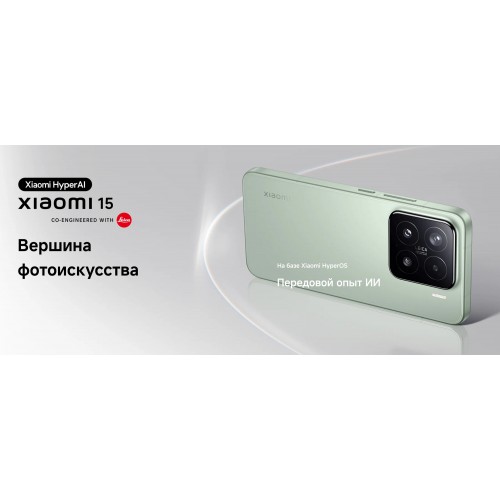 Смартфон Xiaomi 15 5G 12/512GB (NFC) (RU/A) Green (зеленый) 8