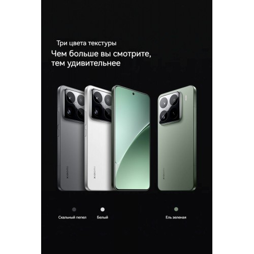 Смартфон Xiaomi 15 Pro 5G 12/256GB (NFC) (CN) White (белый) 9