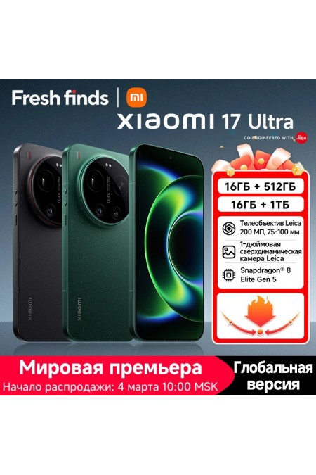 Смартфон Xiaomi 17 Ultra 5G 16/1TB (NFC) (Global Version) White (белый) 1