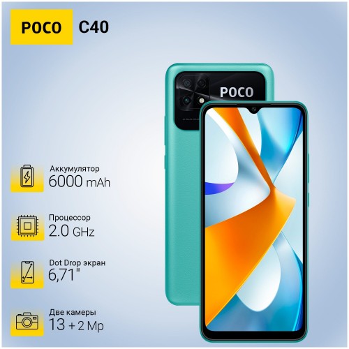 Смартфон Xiaomi POCO C40 3/32GB (Global Version) Coral Green (зеленый) 