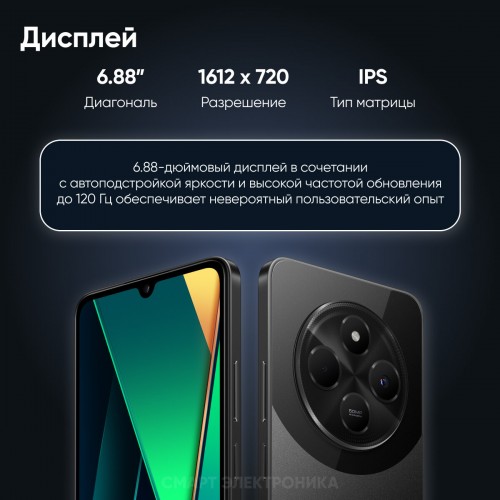 Смартфон Xiaomi Poco C75 8/256GB (NFC) (Global Version) Black (черный) 1