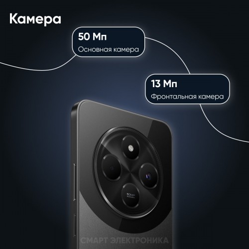 Смартфон Xiaomi Poco C75 8/256GB (NFC) (Global Version) Black (черный) 2