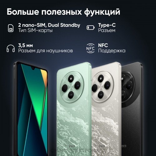 Смартфон Xiaomi Poco C75 8/256GB (NFC) (Global Version) Black (черный) 5