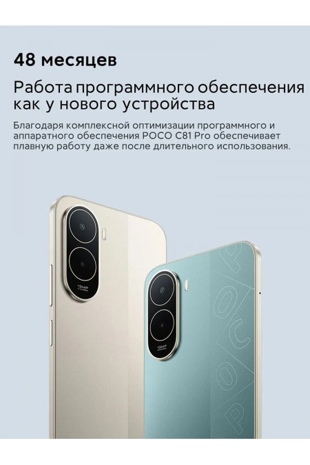 Смартфон Xiaomi Poco C81 Pro 4/128GB (NFC) Gold (золотой) 8