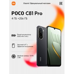 Смартфон Xiaomi Poco C81 Pro 4/256GB (NFC) Black (черный)