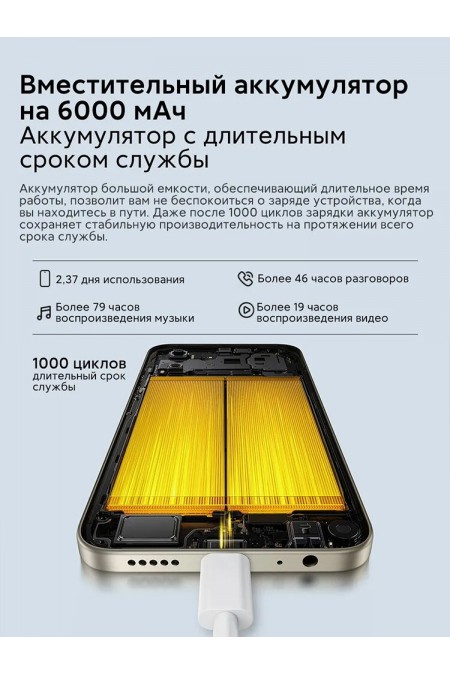 Смартфон Xiaomi Poco C81 Pro 4/256GB (NFC) Gold (золотой) 6