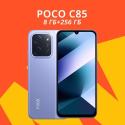 Смартфон Xiaomi Poco C85 8/256GB (NFC) (RU/A) Purple (фиолетовый)
