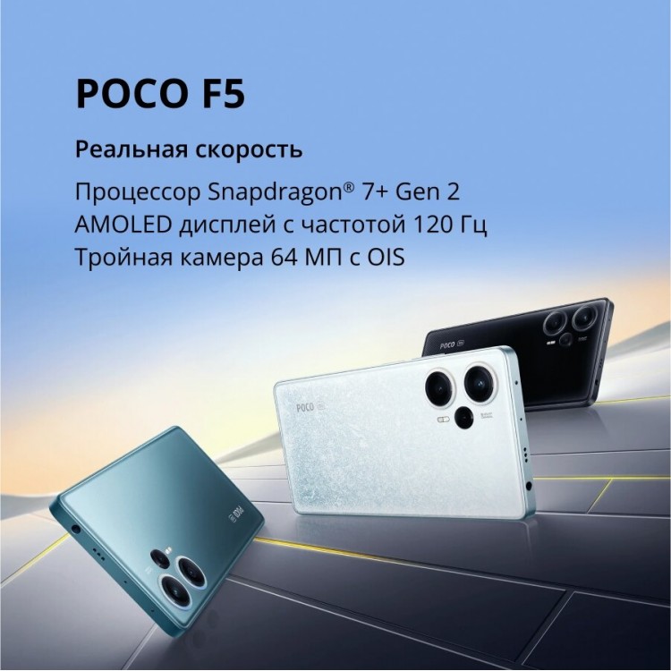 Смартфон Xiaomi Poco F5 8/256GB (NFC) (RU/A) Blue (синий), купить в ...