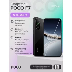 Смартфон Xiaomi Poco F7 5G 12/256GB (NFC) (RU/A) Black (черный)