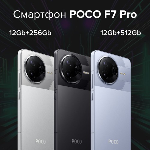 Смартфон Xiaomi Poco F7 Pro 5G 12/512GB (NFC) (Global Version) Silver (серебристый) 1