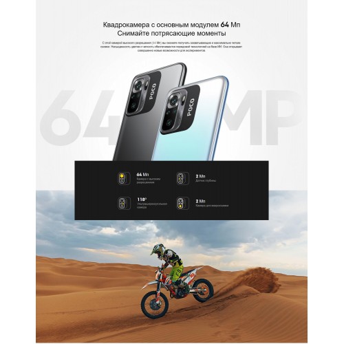 Смартфон Xiaomi POCO M5s 8/256GB (NFC) (Global Version) Blue (синий) 9