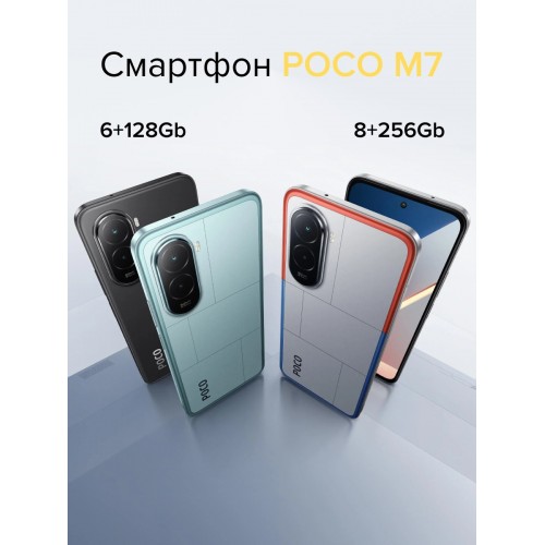 Смартфон Xiaomi POCO M7 8/256GB (NFC) (RU/A) Blue (синий) 1