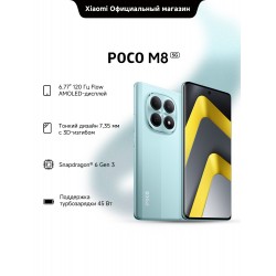 Смартфон Xiaomi POCO M8 5G 8/256GB (NFC) Green (зеленый)