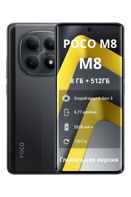 Смартфон Xiaomi POCO M8 5G 8/512GB (NFC) Black (черный) 