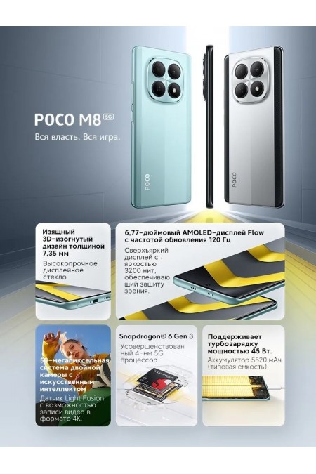 Смартфон Xiaomi POCO M8 5G 8/512GB (NFC) Black (черный) 1
