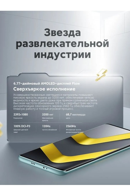 Смартфон Xiaomi POCO M8 5G 8/512GB (NFC) Black (черный) 2