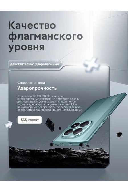 Смартфон Xiaomi POCO M8 5G 8/512GB (NFC) Black (черный) 5