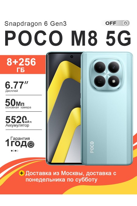 Смартфон Xiaomi POCO M8 Pro 5G 8/256GB (NFC) Green (зеленый) 3