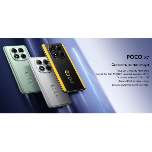 Смартфон Xiaomi POCO X7 5G 12/512GB (NFC) (RU/A) Green (зеленый) 7