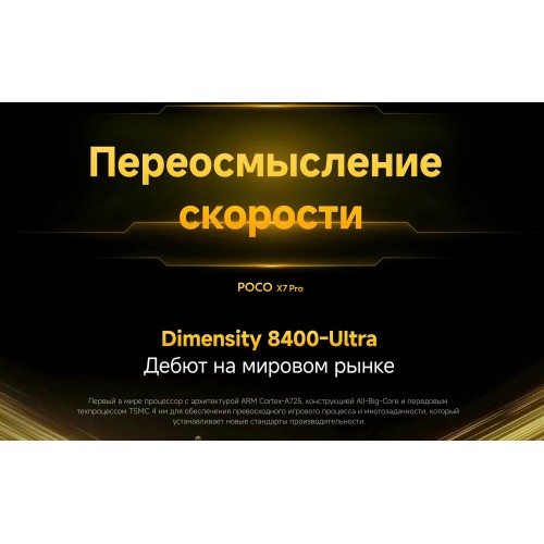Смартфон Xiaomi POCO X7 Pro 5G 12/512GB (NFC) (Global Version) Black (черный) 3