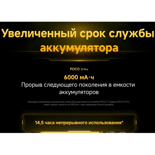 Смартфон Xiaomi POCO X7 Pro 5G 12/512GB (NFC) (Global Version) Black (черный) 5
