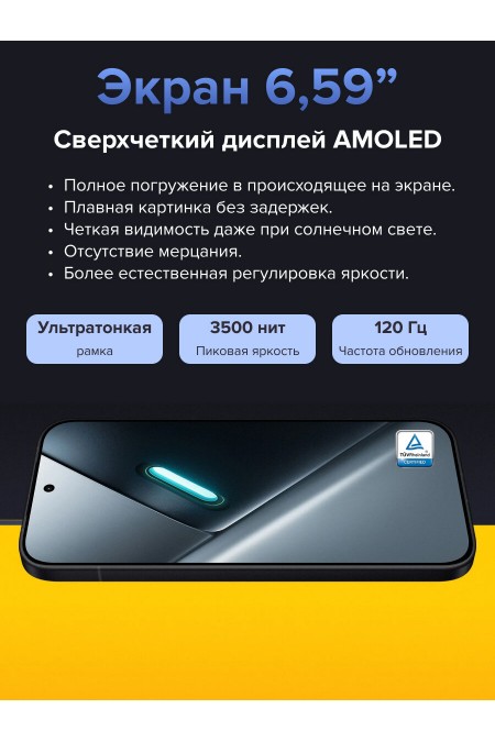 Смартфон Xiaomi POCO X8 Pro 5G 8/512GB (NFC) White (белый) 1