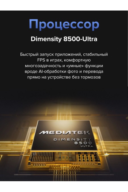 Смартфон Xiaomi POCO X8 Pro 5G 8/512GB (NFC) White (белый) 4