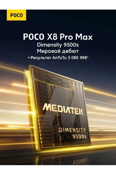 Смартфон Xiaomi POCO X8 Pro Max 5G 12/256GB (NFC) Orange (оранжевый) 4