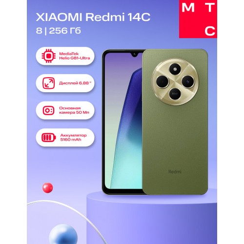 Смартфон Xiaomi Redmi 14C 8/256GB (Global Version) Sage Green (зеленый шалфей) 