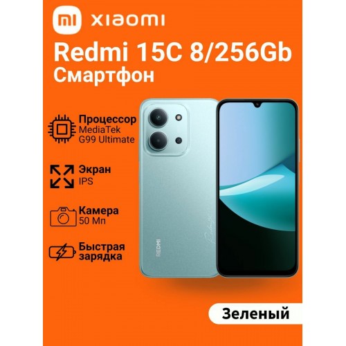 Смартфон Xiaomi Redmi 15C 8/256GB (NFC) (RU/A) Moonlight Blue (лунный синий) 3