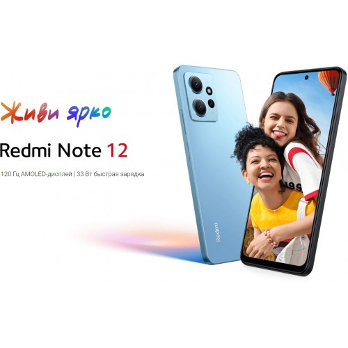 Смартфон Xiaomi Redmi Note 12 4G 8/128GB (NFC) (Global Version) Onyx Grey (серый оникс) 9