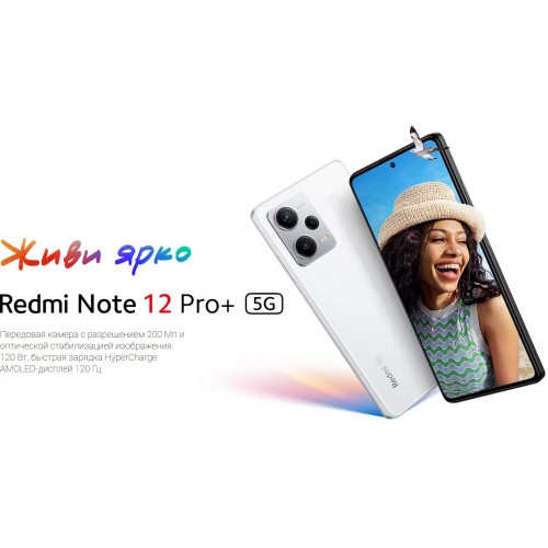 Смартфон Xiaomi Redmi Note 12 Pro+ 5G 8/256GB (NFC) (RU/A) Blue (синий) 9