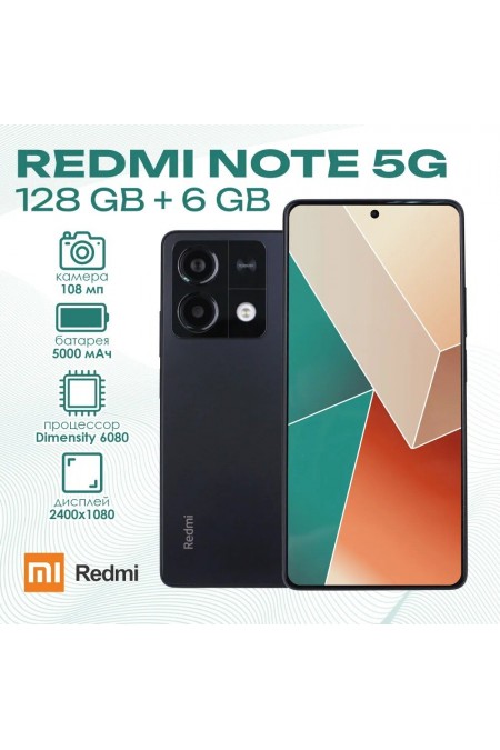 Смартфон Xiaomi Redmi Note 13 5G 8/256GB (NFC) Midnight Black (полночный черный) 