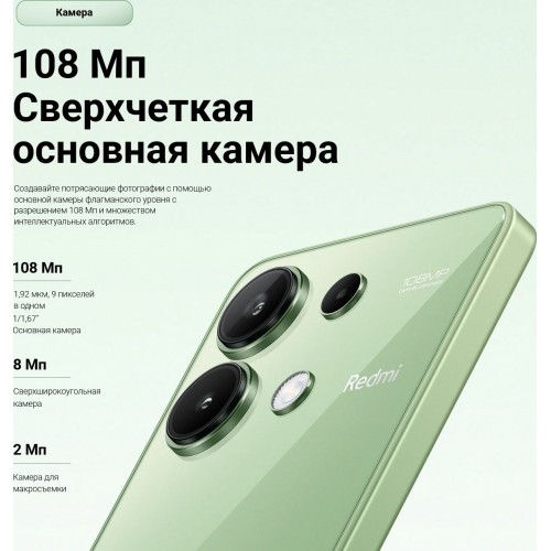 Смартфон Xiaomi Redmi Note 13 8/512GB (NFC) (RU/A) Midnight Black (полночный черный) 7
