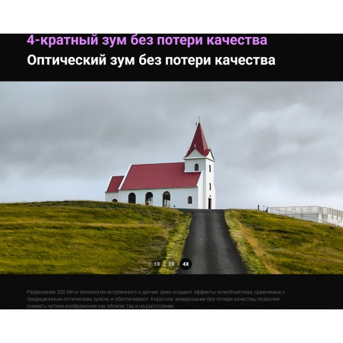 Смартфон Xiaomi Redmi Note 13 Pro+ 5G 8/256GB (NFC) (RU/A) Midnight Black (полночный черный) 9