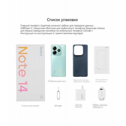 Смартфон Xiaomi Redmi Note 14 6/128GB (NFC) (RU/A) Lime Green (зеленый лайм) 3