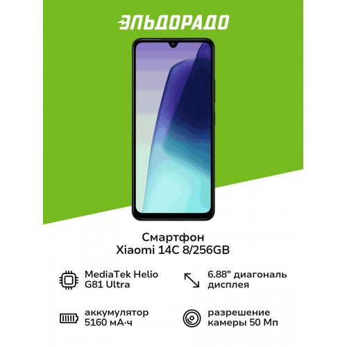 Смартфон Xiaomi Redmi Note 14 8/256GB (Global Version) Sand Gold (песочно-золотой) 1