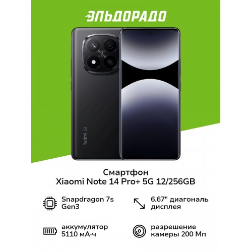 Смартфон Xiaomi Redmi Note 14 8/256GB (Global Version) Sand Gold (песочно-золотой) 9