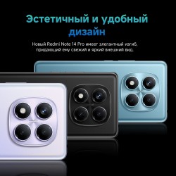 Смартфон Xiaomi Redmi Note 14 Pro 12/256GB (NFC) (RU/A) Ocean Blue (голубой океан)