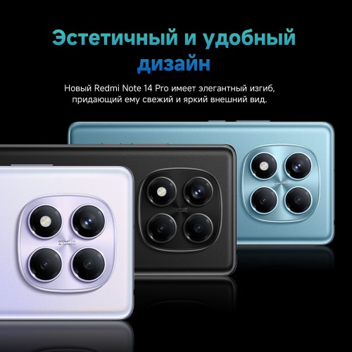 Смартфон Xiaomi Redmi Note 14 Pro 12/256GB (NFC) (RU/A) Ocean Blue (голубой океан) 