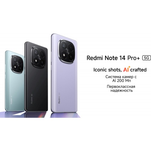 Смартфон Xiaomi Redmi Note 14 Pro+ 5G 12/256GB (NFC) (Global Version) Aurora Purple (фиолетовое сияние) 7