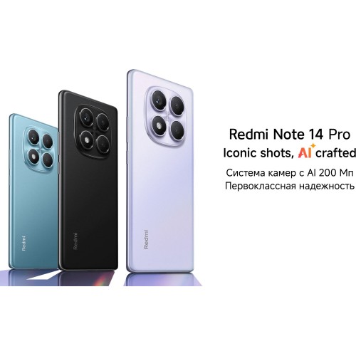 Смартфон Xiaomi Redmi Note 14 Pro+ 5G 12/256GB (NFC) (RU/A) Aurora Purple (фиолетовое сияние) 7