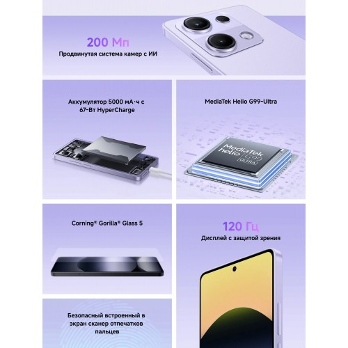 Смартфон Xiaomi Redmi Note 14S 12/512GB (NFC) (Global Version) Ocean Blue (голубой океан) 8