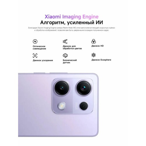 Смартфон Xiaomi Redmi Note 14S 8/128GB (NFC) (Global Version) Midnight Black (полночный черный) 7