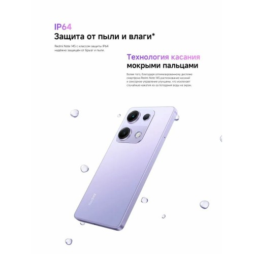 Смартфон Xiaomi Redmi Note 14S 8/128GB (NFC) (Global Version) Midnight Black (полночный черный) 8