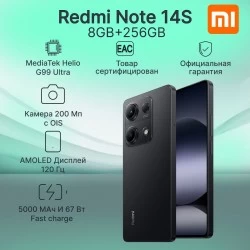 Смартфон Xiaomi Redmi Note 14S 8/256GB (NFC) (RU/A) Midnight Black (полночный черный)