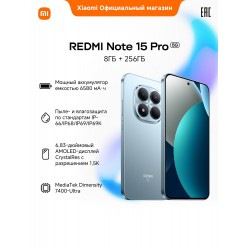 Смартфон Xiaomi Redmi Note 15 Pro 5G 8/256GB (NFC) Glacier Blue (синий)