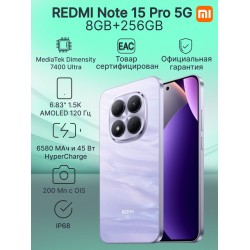Смартфон Xiaomi Redmi Note 15 Pro 5G 8/256GB (NFC) Mist Purple (фиолетовый)